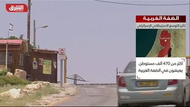 زحف استيطاني يغير ملامح الضفة الغربية