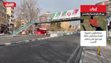 إيران.. بين الدبلوماسية والحسم