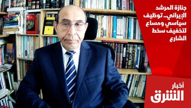 جنازة المرشد الإيراني.. توظيف سياسي ومساع لتخفيف سخط الشارع