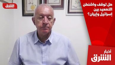 هل توقف واشنطن التصعيد بين إسرائيل وإيران؟