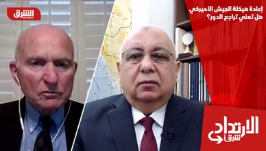 إعادة هيكلة الجيش الأميركي.. هل تعني تراجع الدور؟