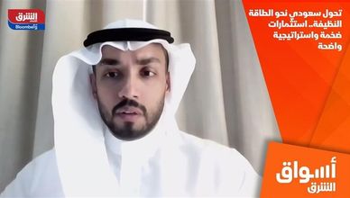 تحول سعودي نحو الطاقة النظيفة.. استثمارات ضخمة واستراتيجية واضحة