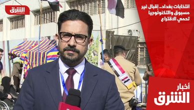انتخابات بغداد.. إقبال غير مسبوق والتكنولوجيا تحمي الاقتراع