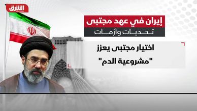 إيران في عهد مجتبى.. تحديات وأزمات