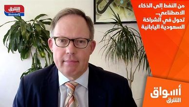 من النفط إلى الذكاء الاصطناعي.. تحول في الشراكة السعودية اليابانية