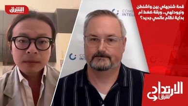قمة شنجهاي بين واشنطن ونيودلهي.. ورقة ضغط أم بداية نظام عالمي جديد؟