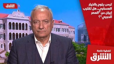 ترمب يلوح بالخيار العسكري.. هل تقترب إيران من "العصر الحجري"؟