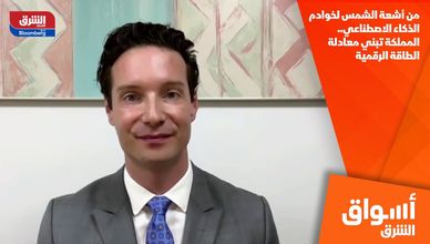 من أشعة الشمس لخوادم الذكاء الاصطناعي.. المملكة تبني معادلة الطاقة الرقمية