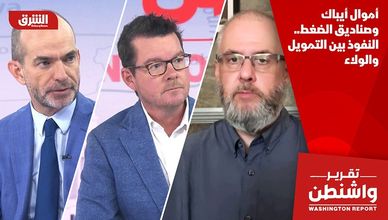 أموال أيباك وصناديق الضغط.. النفوذ بين التمويل والولاء