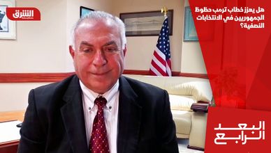 هل يعزز خطاب ترمب حظوظ الجمهوريين في الانتخابات النصفية؟