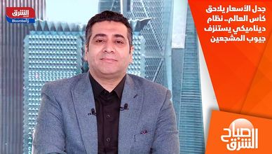 جدل الأسعار يلاحق كأس العالم.. نظام ديناميكي يستنزف جيوب المشجعين