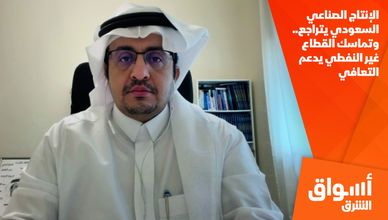 الإنتاج الصناعي السعودي يتراجع.. وتماسك القطاع غير النفطي يدعم التعافي