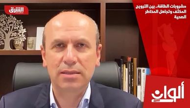 مشروبات الطاقة.. بين الترويج المكثف وتجاهل المخاطر الصحية