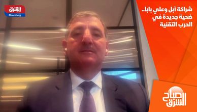 شراكة آبل وعلي بابا.. ضحية جديدة في الحرب التقنية