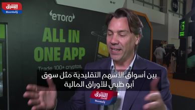 الرئيس التنفيذي لـ"إيتورو": 100 تريليون دولار تنتقل من الأجيال الأكبر إلى الأصغر