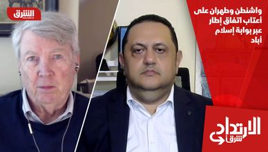 واشنطن وطهران على أعتاب اتفاق إطار عبر بوابة إسلام أباد