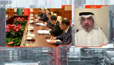 السعودية والصين.. شراكة استراتيجية في مواجهة تحديات المنطقة