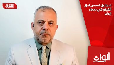 إسرائيل تسعى لحق الفيتو في سماء إيران