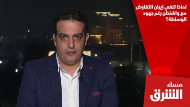 لماذا تنفي إيران التفاوض مع واشنطن رغم جهود الوساطة؟
