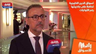 أسواق الدين الخليجية تحافظ على جاذبيتها رغم التوترات
