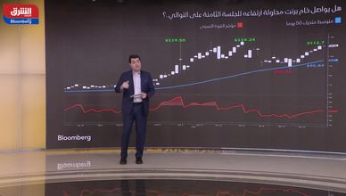 برنت يواصل تسجيل المكاسب وسط ترقب مسار المفاوضات