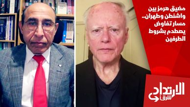 مضيق هرمز بين واشنطن وطهران.. مسار تفاوض يصطدم بشروط الطرفين
