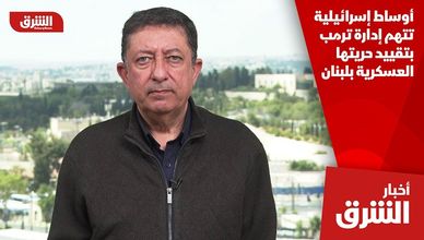 أوساط إسرائيلية تتهم إدارة ترمب بتقييد حريتها العسكرية بلبنان