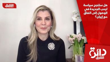 هل ستنجح سياسة ترمب الجديدة في الوصول إلى اتفاق مع إيران؟