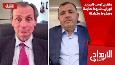مقترح ترمب الجديد لإيران.. شروط صارمة وضغوط متبادلة