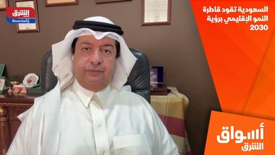 السعودية تقود قاطرة النمو الإقليمي برؤية 2030