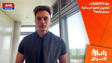 عودة التقلبات.. تصحيح قصير أم بداية مسار هابط؟