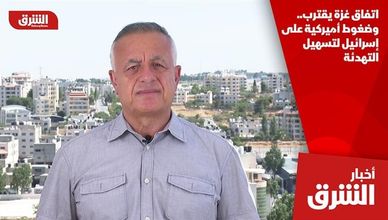 اتفاق غزة يقترب.. وضغوط أميركية على إسرائيل لتسهيل التهدئة