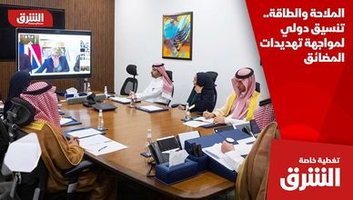 الملاحة والطاقة.. تنسيق دولي لمواجهة تهديدات المضائق