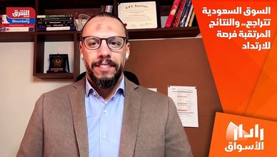 السوق السعودية تتراجع.. والنتائج المرتقبة فرصة للارتداد