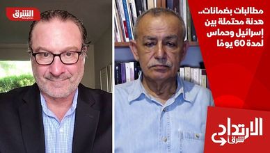 مطالبات بضمانات.. هدنة محتملة بين إسرائيل وحماس لمدة 60 يومًا