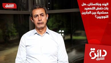 الهند وباكستان.. هل بات خفض التصعيد مستحيلا بين الجارين النوويين؟