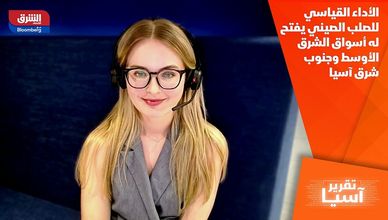 الأداء القياسي للصلب الصيني يفتح له أسواق الشرق الأوسط وجنوب شرق آسيا