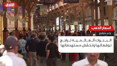 أسعار الذهب.. زخم متراجع