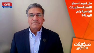 هل تعود أسعار النفط لمستويات قياسية رغم الهدنة؟