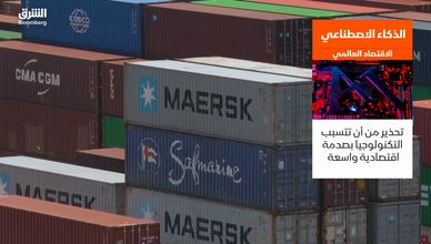 الذكاء الاصطناعي.. الاقتصاد العالمي