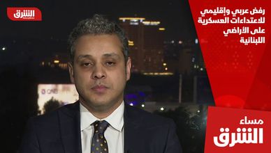رفض عربي وإقليمي للاعتداءات العسكرية على الأراضي اللبنانية