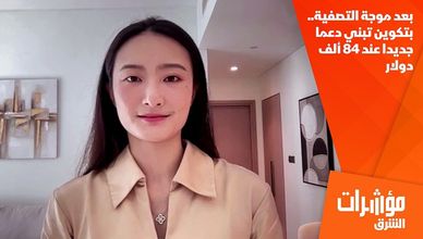 بعد موجة التصفية.. بتكوين تبني دعما جديدا عند 84 ألف دولار