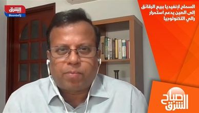 السماح لإنفيديا ببيع الرقائق إلى الصين يدعم استمرار رالي التكنولوجيا