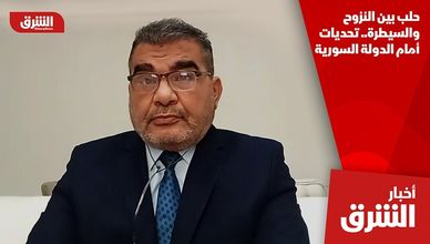 حلب بين النزوح والسيطرة.. تحديات أمام الدولة السورية