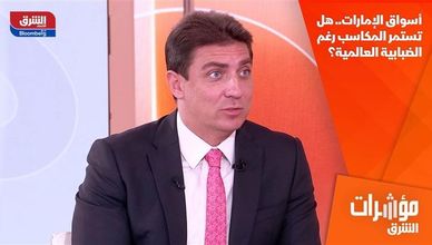 أسواق الإمارات.. هل تستمر المكاسب رغم الضبابية العالمية؟