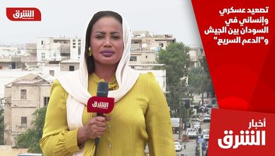 تصعيد عسكري وإنساني في السودان بين الجيش و"الدعم السريع"