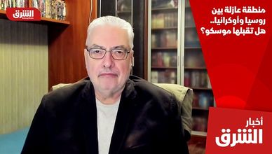 منطقة عازلة بين روسيا وأوكرانيا.. هل تقبلها موسكو؟