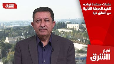 عقبات معقدة تواجه تنفيذ المرحلة الثانية من اتفاق غزة
