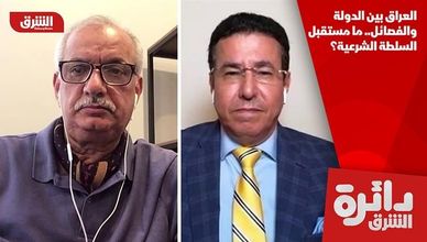 العراق بين الدولة والفصائل.. ما مستقبل السلطة الشرعية؟