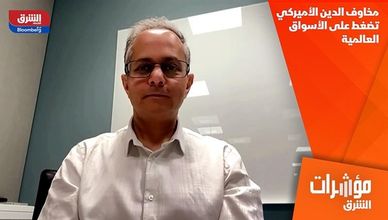 مخاوف الدين الأميركي تضغط على الأسواق العالمية